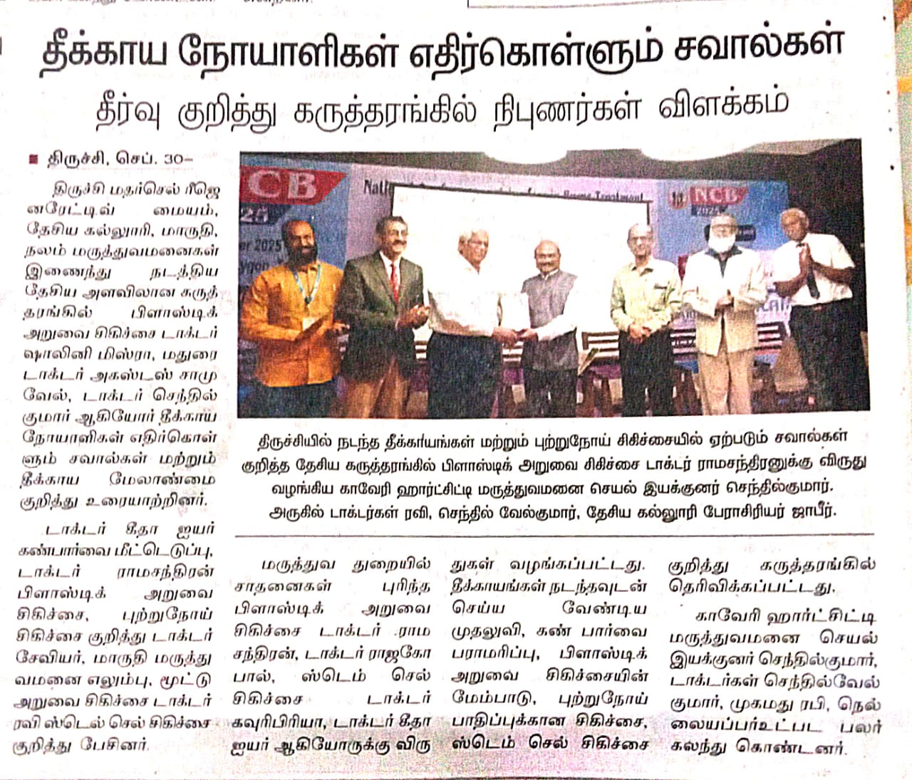 Dr. S. Chandra Kumar